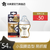 Tang Meixing official bottle ppsu wide-caliber newborn breast milk anti-fall anti-flatulence anti-choking bottle 260ml