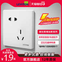 American Liviten white five-hole socket with switch panel 86 type household concealed usb skewer