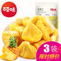 Baichaowei flagship store dried pineapple 100gx3 bags office snacks snack snack snack food candied fruit dried fruit