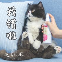 Zhi Xiaoma natural anti-cat urine forbidden area spray cat repellent to drive wild cat anti-cat catching urine pet forbidden area spray