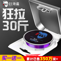North Sea Pirate Fishing Line Main Line Super Pull Japan Imports Not To Roll The Subline Bench Fishing Line Nylon Wire