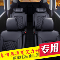 Honda Odyssey seat cover seven seats fully surrounded by special car Dongfeng Ailysen car seat cover