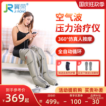 Jirong Air Wave Pressure Therapy Machine Medical Varicose Air Pressure Physiotherapy Machine Home leg Massager Elderly Elderly