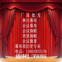 Factory price stage curtain meeting room background beige auditorium fireproof material various activities black fabric rail