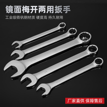SRUNV dual-purpose wrench 13 No. 14 Plum Blossom Open-end wrench set rigid spanner wrench tool 10mm