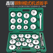  Steel machine filter wrench Cap type 901 filter oil filter wrench Car oil grid disassembly and assembly auto repair tool