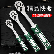 Ratchet wrench set fast sleeve effort Fast pulling thorns Jing round big fly fly bi-directional flying wrench set