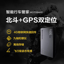 RIDE BOX Motorcycle Beidou GPS location tracker Driving recorder Driving anti-theft safety warning box