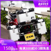 Motaway motorcycle aluminum alloy trunk trunk aluminum box trunk scooter large universal calf detachable