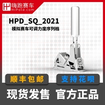  Hi Run racing HPD SQ 2021 Adjustable force sequence file simulation drift divine Kesha hipole