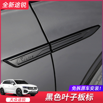 Volkswagen 19-21 Touareg fender Rline side mark Darth Vader fender R label body paste modification