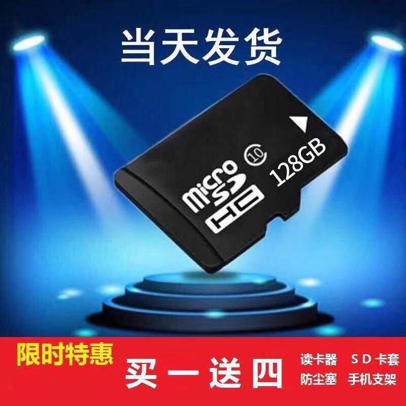 Mobile memory card 128G general memory card 256g memory vivo millet oppo 512GTF card 64G 32G