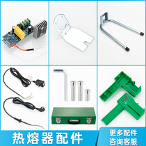 PPRPE hot melter electronic constant temperature hot melter water pipe joint welding machine accessories