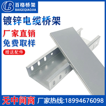 Hot-dip galvanized cable tray manufacturers 200*100*50 custom metal wire groove fireproof spray plastic large span stainless steel
