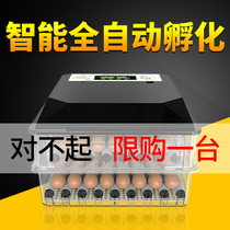 Incubator for hatching chicks Incubator Hatchery egg hatching Robot Chicken size household mini automatic intelligent