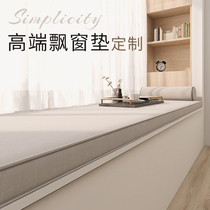 Coconut brown latex mat High-end custom modern simple tatami window sill sofa mat waterproof technology cloth bay window mat