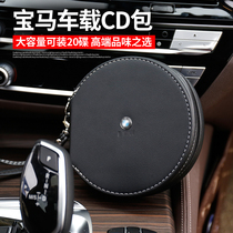BMW 3 Series gt New 5 Series Car Interior CD Bag X1X3X5X6X4 Car Disc Storage Bag CD CD Box