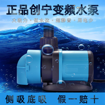 Chuangning ultra-quiet variable frequency submersible pump fish tank aquarium Bottom suction pond amphibious circulating pump to make waves