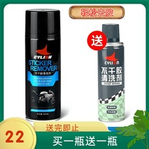 Sailing motorcycle bicycle self-adhesive cleaning agent cleaning and maintenance wax polishing wax body scratch repair baking paint