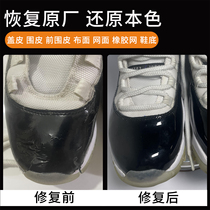  AJ11 one-piece patent leather ball shoes repair toe upper shoes heel replacement cover leather circumference leather wear and fracture renovation