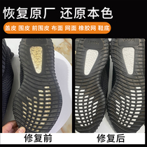 Sneakers repair refurbishment service coconut 350 sneakers change the bottom wear oxidation care fine wash restore the initial foot feeling