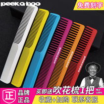 Japanese peekaboo Comb Kawajima Wenfu Cutting Comb Sassoon Hair Comb Sassoon Comb