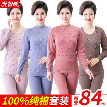 Arctic velvet middle-aged and elderly autumn pants womens suit cotton old man cotton sweater womens thermal underwear thin bottoming