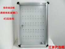 High-grade transparent plexiglass door aluminum alloy home car key box hanging wall type 27 4590 hanging