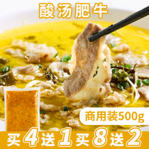Chuanwazi sour soup Fat Cow seasoning for commercial catering special Sour soup fish hot pot base sour and spicy gold soup Fat Cow seasoning