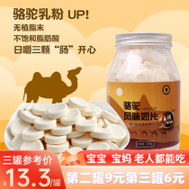 Camel milk shellfish canned milk slices for children elderly baby snacks nutrition and health Xinjiang sugar-free