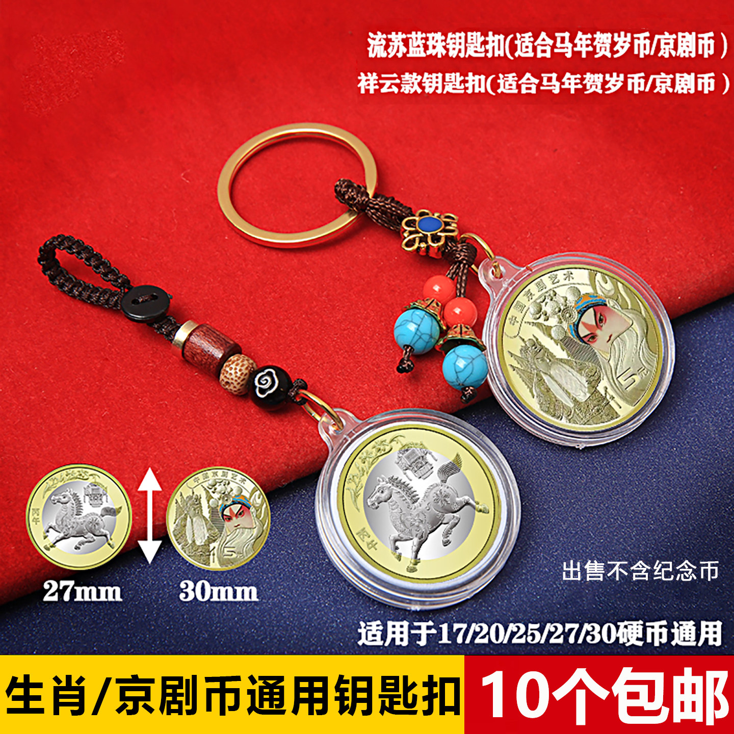 纪念币挂件-纪念币挂件促销价格、纪念币挂件品牌- 淘宝