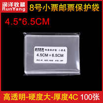Yoyo Collection Advanced OPP Pouch Stamps Protection Bag 8 Number 4 5cm * 6 5cm * 4c Small Ticket Bag