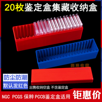  Grading coin collection box Coin commemorative coin protection box Identification box storage box PCGS Gongbo NGC Baocui Aizang