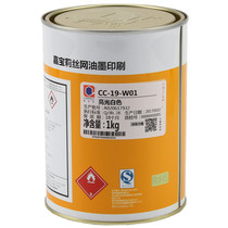 Capuli CC-19 black and white red ABS dumb acrylic PC PVCPMMA plastic anti-alcohol water-based ink