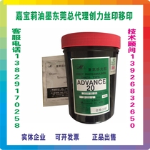 Japan Murakami AD20 photosensitive slurry water oil dual-purpose photosensitive glue screen printing material