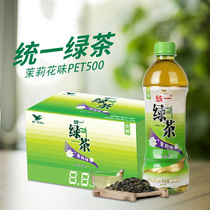 Unified Green Tea FCL Jasmine green Tea 500ml*15 bottles Low sugar flavored tea drink Summer drink