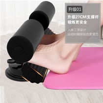 Sit-up stabilizer practice artifact auxiliary device belly rolling exercise fitness sports equipment presser foot fixing household