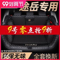 Volkswagen Trunk Trunk Pad Full Surround 2021 SAIC Modified 19 Special Car Rear Tail Pad
