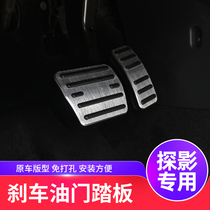 Volkswagen Shadow modification special interior accelerator brake pedal modification anti-skid rubber sleeve suspended throttle