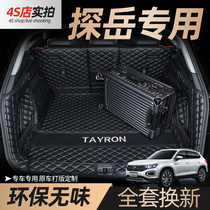FAW-Volkswagen 2021 Tanyue Trunk Pad Full Enclosed Trunk Pad X Car Supplies Daquan gte Car Decoration