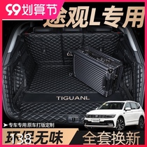Dedicated to Volkswagen Tiguan L trunk mat full surround 2022 model original modified car 21 back trunk mat