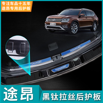 Volkswagen Tuang internal and external rear guard trunk guard Tuang threshold strip Tuang modification special accessories interior stickers