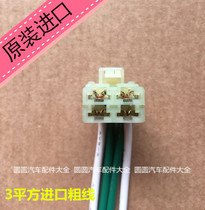 Seahorse 7 Knight Gold Cup race Latu Lion run Shuaike Iveco blower resistance air conditioning resistance plug