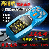 Beijing Jitai surface roughness meter TR200 handheld finish meter portable roughness measuring instrument