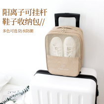 Collection bag for shoes bagged shoes for home finishing shoes bag containing bag travel dust bag shoe cover travel theiner