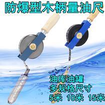 Oil Dipstick Oil level gauge hand-cranked tanker oil storage tank Pole liquid scale gas station dipstick sounding matching