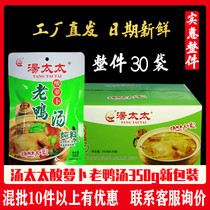 Mrs Tang sour radish duck soup stew whole 350g X30 bags Chongqing stew clear soup hot pot material new packaging