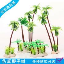 Fish tank landscaping decoration simulation aquatic plants aquarium fake grass aquarium setting props Beach World coconut tree landscaping