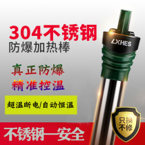 Fish tank heating rod automatic constant temperature stainless steel explosion-proof aquarium heater Turtle winter supplies heating rod small