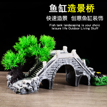 Fish tank decoration small decoration small bridge flowing water decoration micro landscape aquarium fish tank rockery decoration stone bridge fish tank landscape
